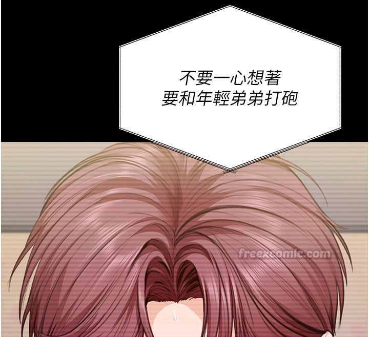 守護妳第45話-鮮肉男友的背叛