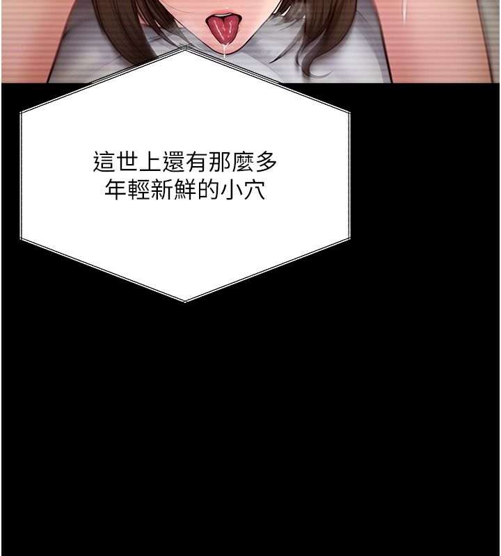 守護妳第45話-鮮肉男友的背叛