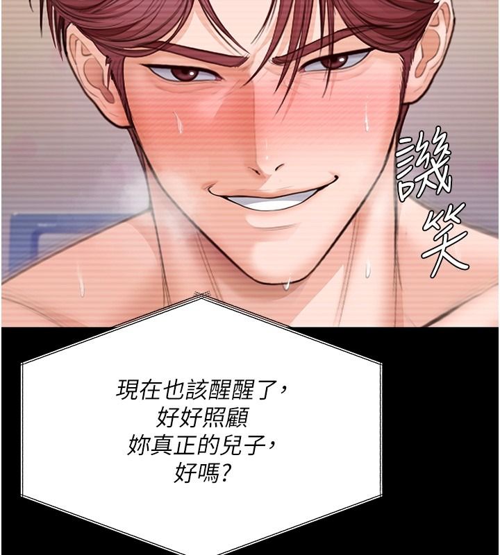 守護妳第45話-鮮肉男友的背叛