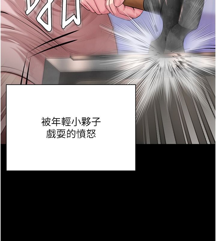 守護妳第45話-鮮肉男友的背叛