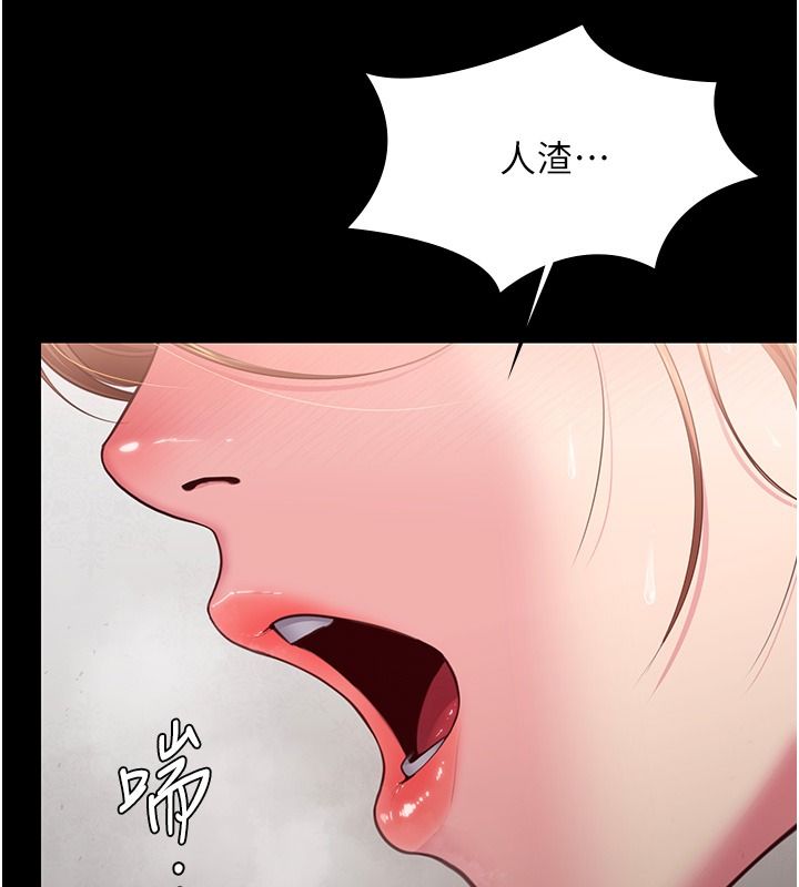 守護妳第45話-鮮肉男友的背叛