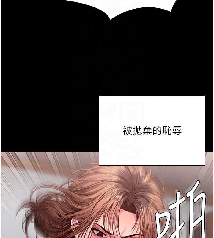 守護妳第45話-鮮肉男友的背叛