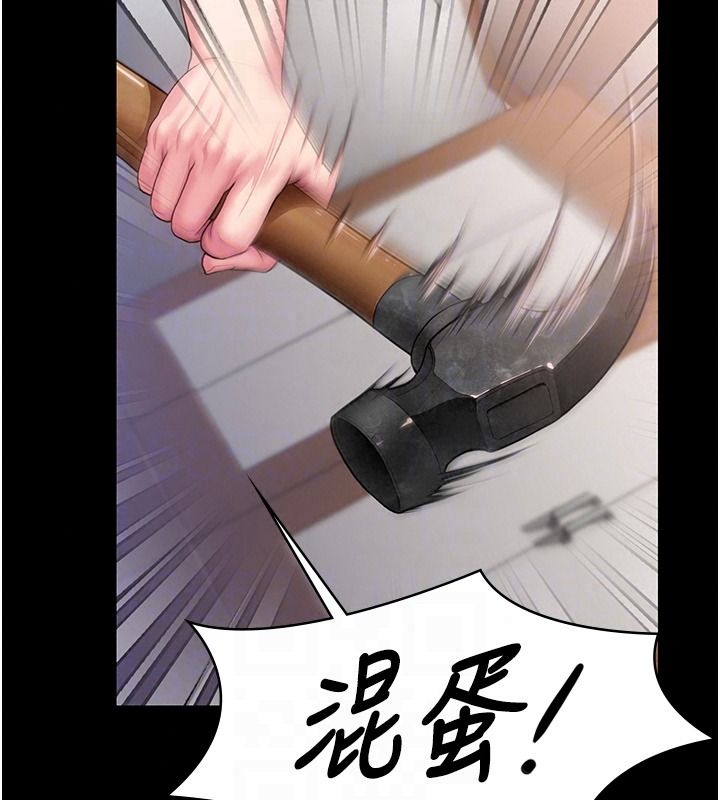 守護妳第45話-鮮肉男友的背叛