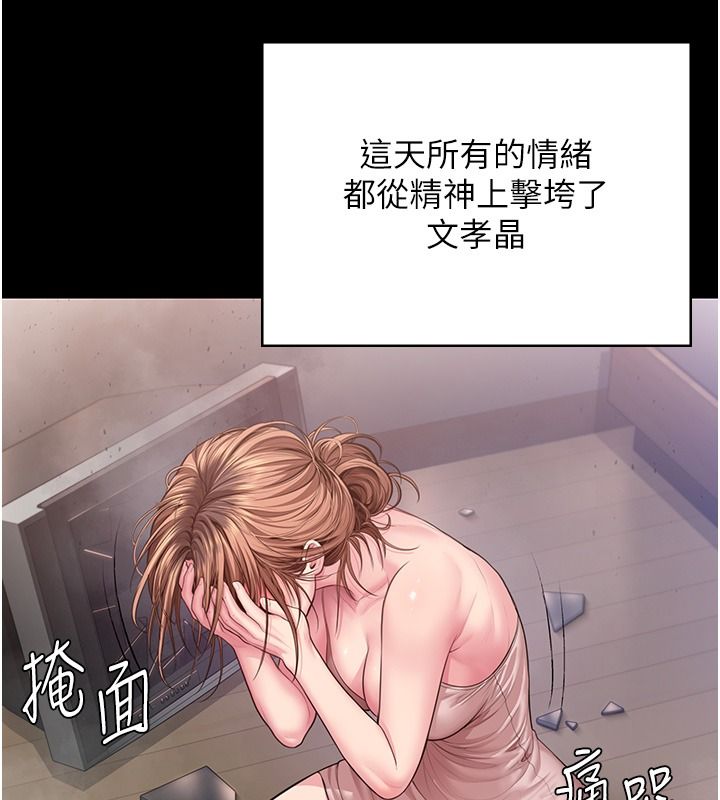 守護妳第45話-鮮肉男友的背叛