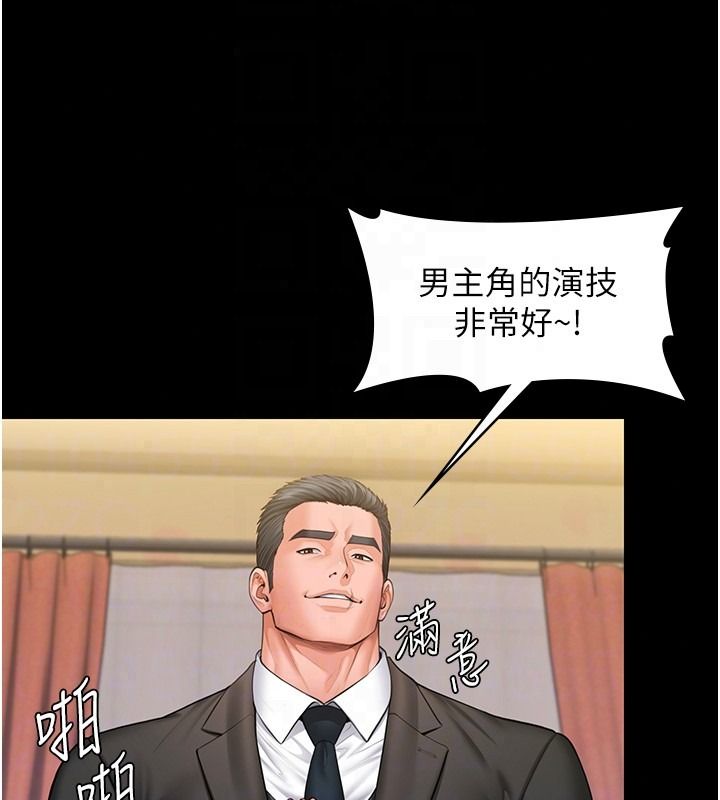 守護妳第45話-鮮肉男友的背叛