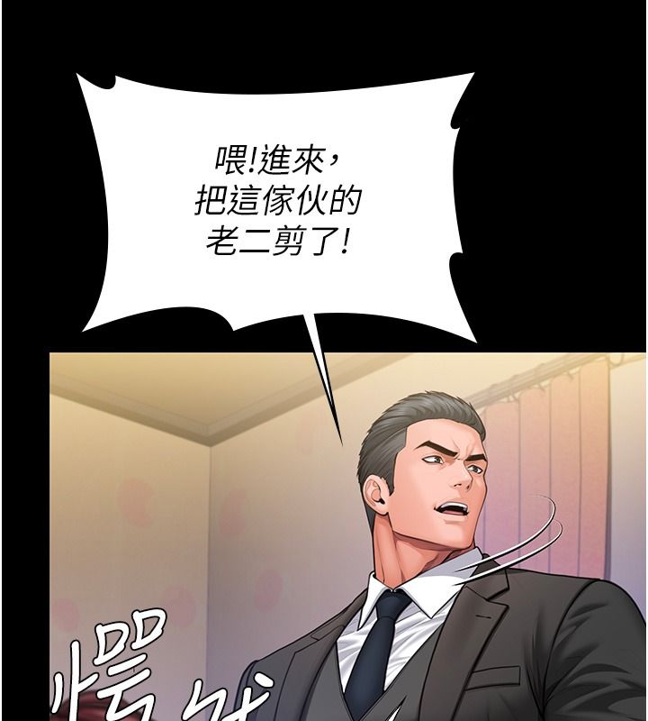 守護妳第45話-鮮肉男友的背叛