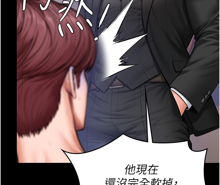 守護妳第45話-鮮肉男友的背叛