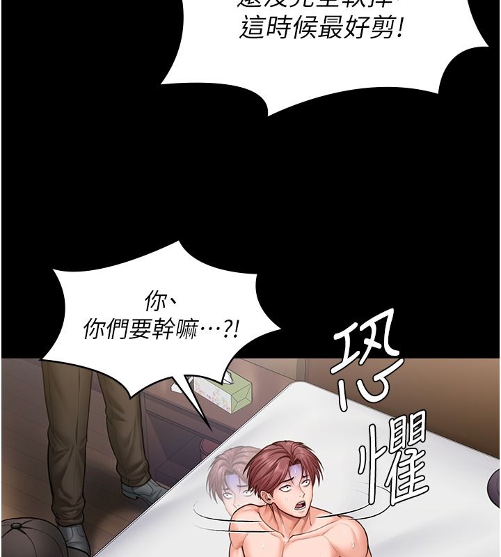 守護妳第45話-鮮肉男友的背叛