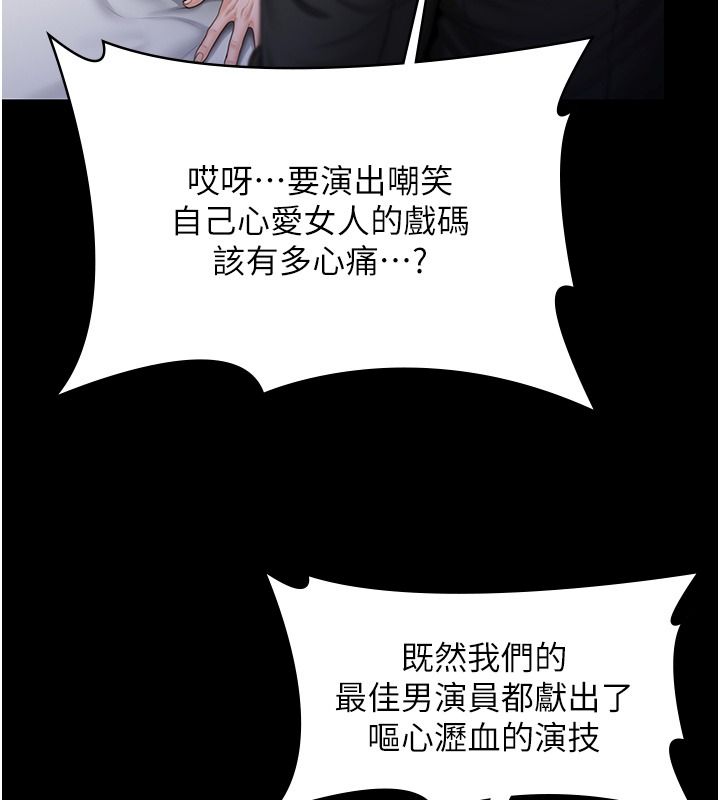 守護妳第45話-鮮肉男友的背叛