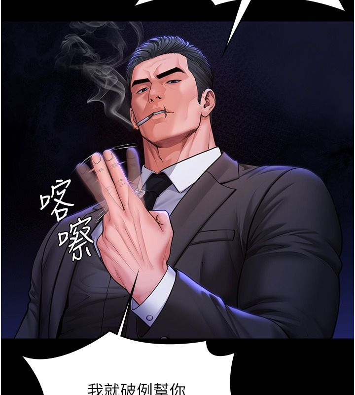 守護妳第45話-鮮肉男友的背叛
