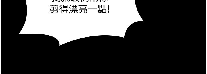 守護妳第45話-鮮肉男友的背叛