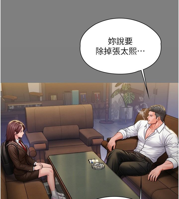 守護妳第45話-鮮肉男友的背叛