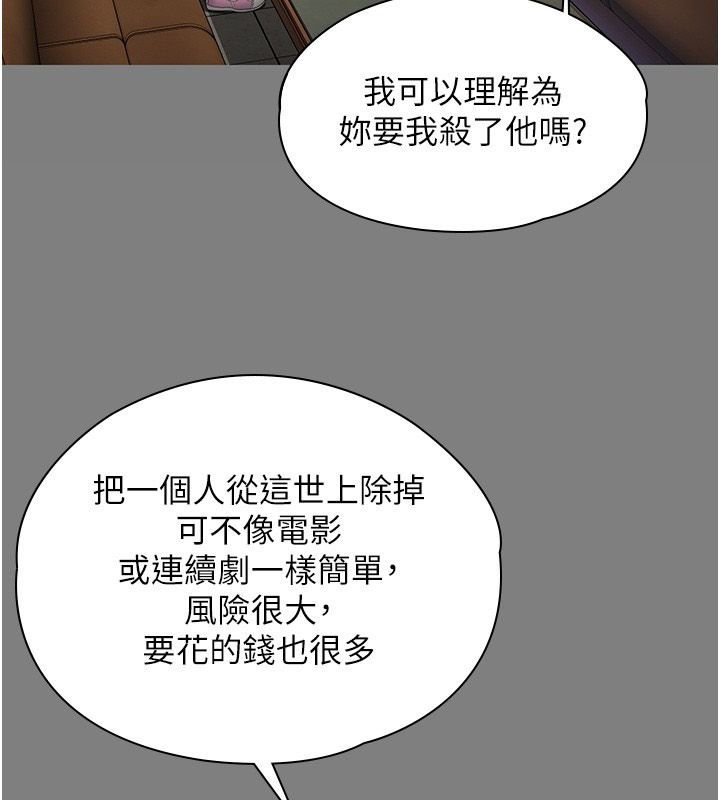 守護妳第45話-鮮肉男友的背叛