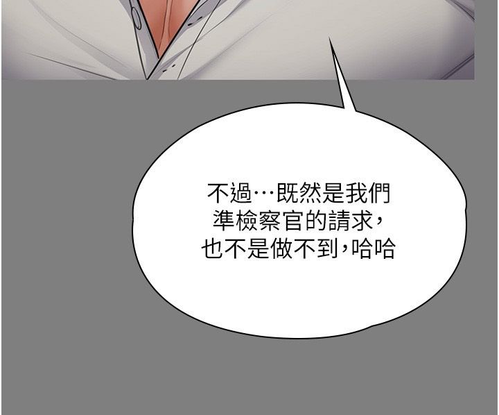 守護妳第45話-鮮肉男友的背叛