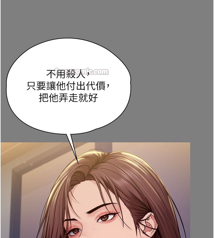 守護妳第45話-鮮肉男友的背叛