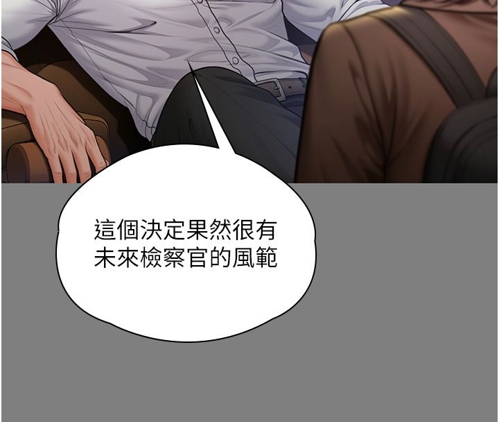 守護妳第45話-鮮肉男友的背叛