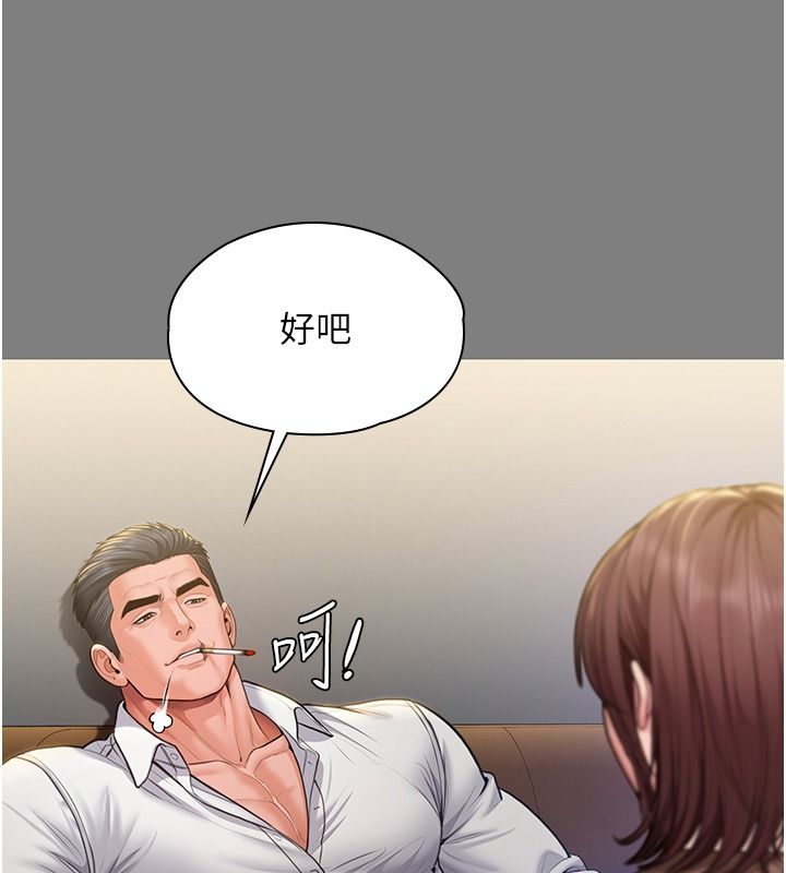 守護妳第45話-鮮肉男友的背叛