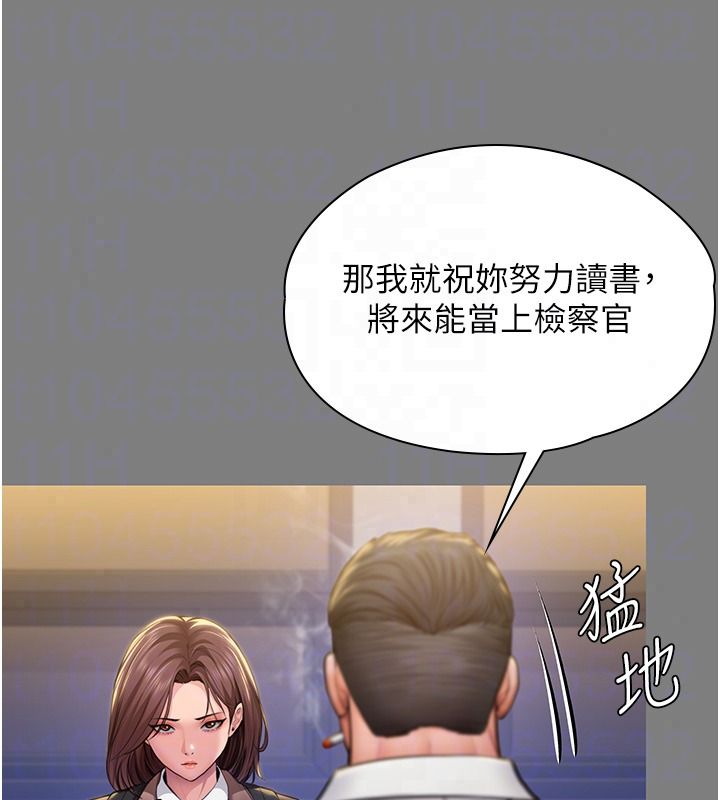 守護妳第45話-鮮肉男友的背叛