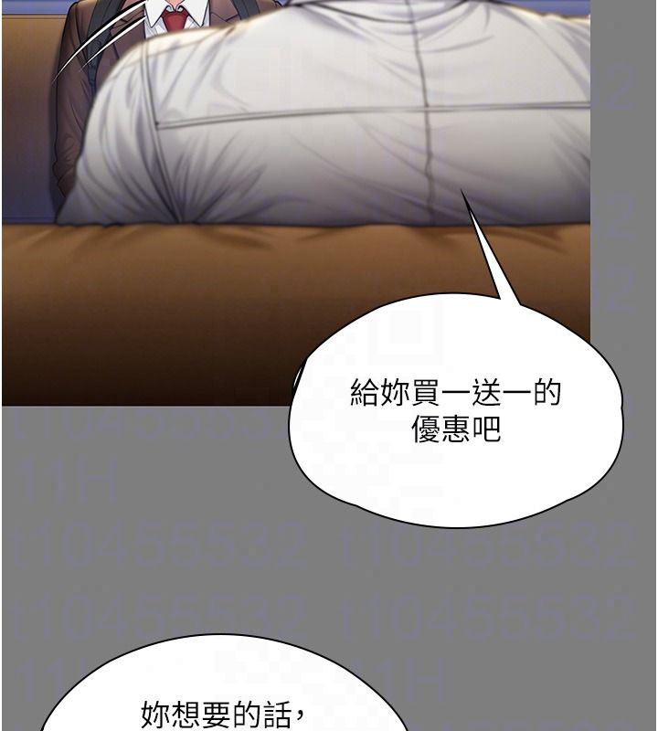 守護妳第45話-鮮肉男友的背叛