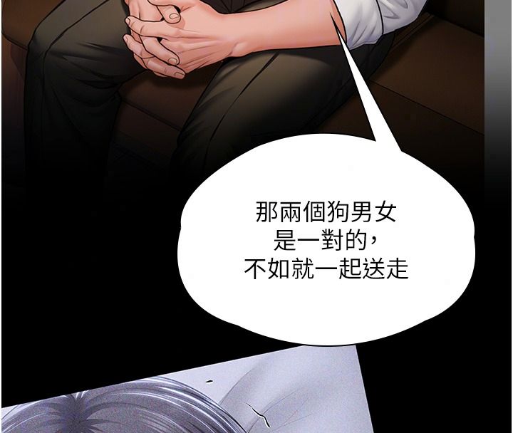 守護妳第45話-鮮肉男友的背叛