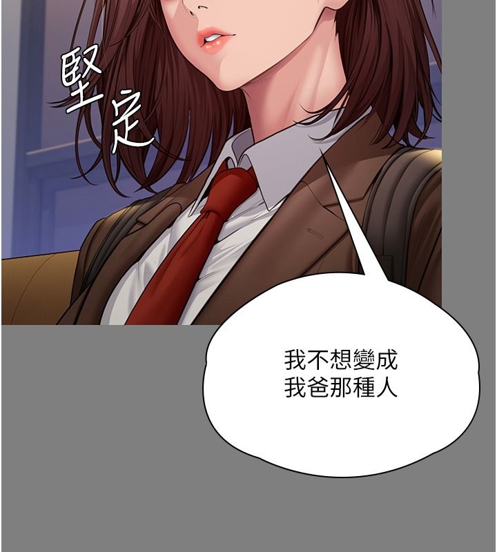 守護妳第45話-鮮肉男友的背叛