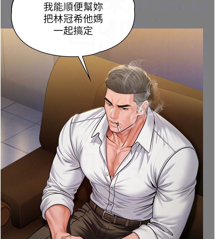 守護妳第45話-鮮肉男友的背叛