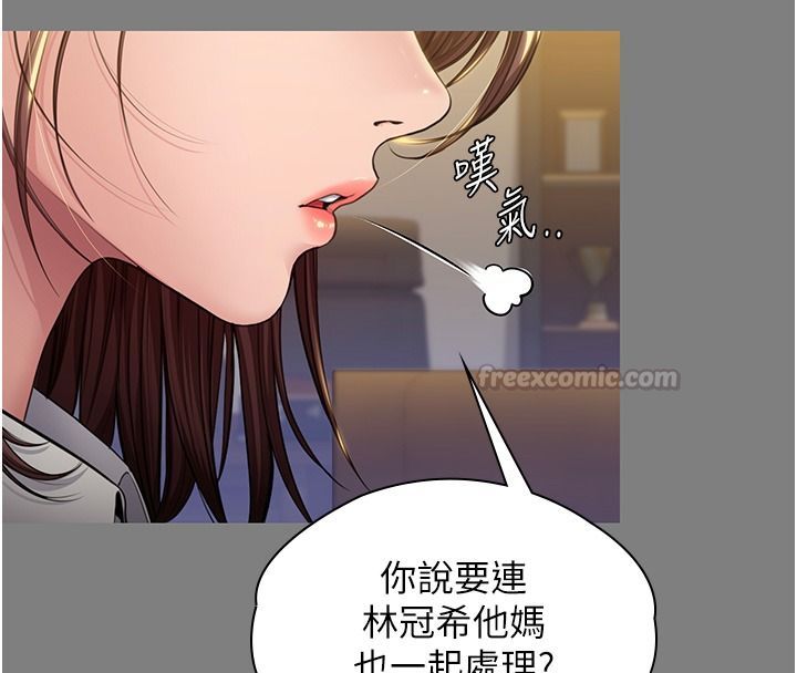 守護妳第45話-鮮肉男友的背叛