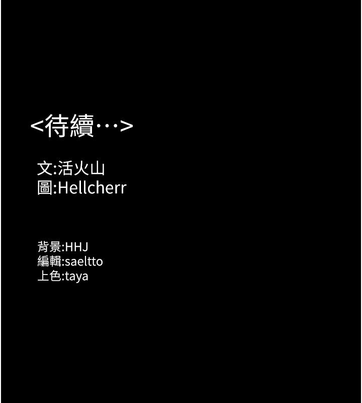 守護妳第45話-鮮肉男友的背叛