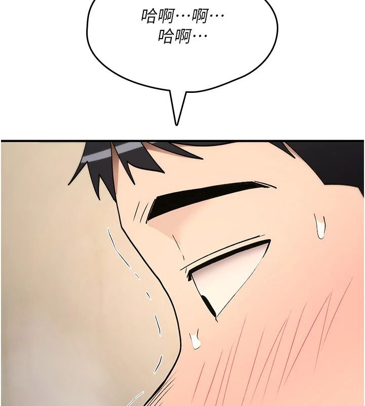詛咒性轉物語第41話-任務:讓工讀生看裸體