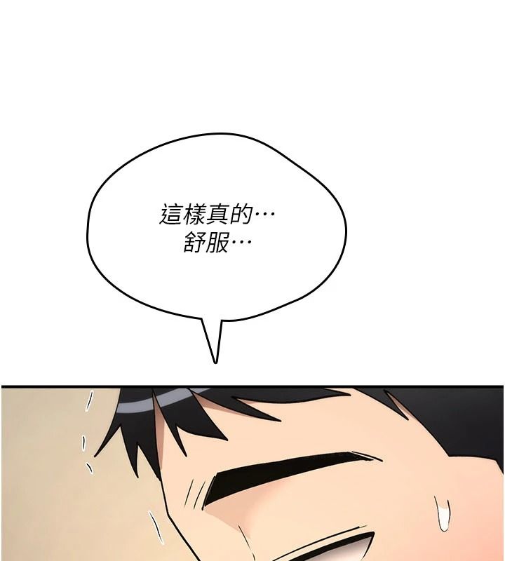 詛咒性轉物語第41話-任務:讓工讀生看裸體