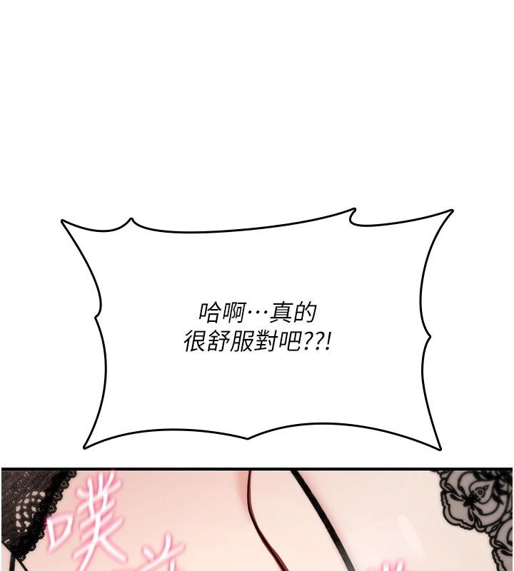 詛咒性轉物語第41話-任務:讓工讀生看裸體