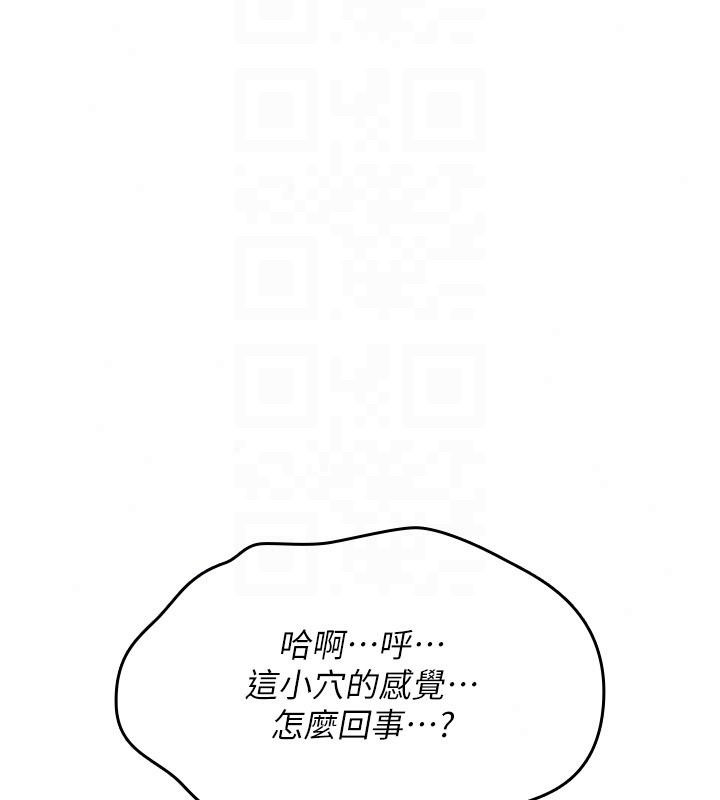 詛咒性轉物語第41話-任務:讓工讀生看裸體
