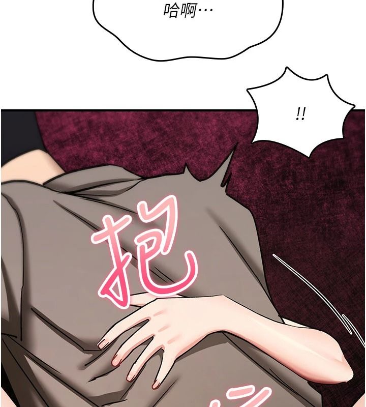 詛咒性轉物語第41話-任務:讓工讀生看裸體