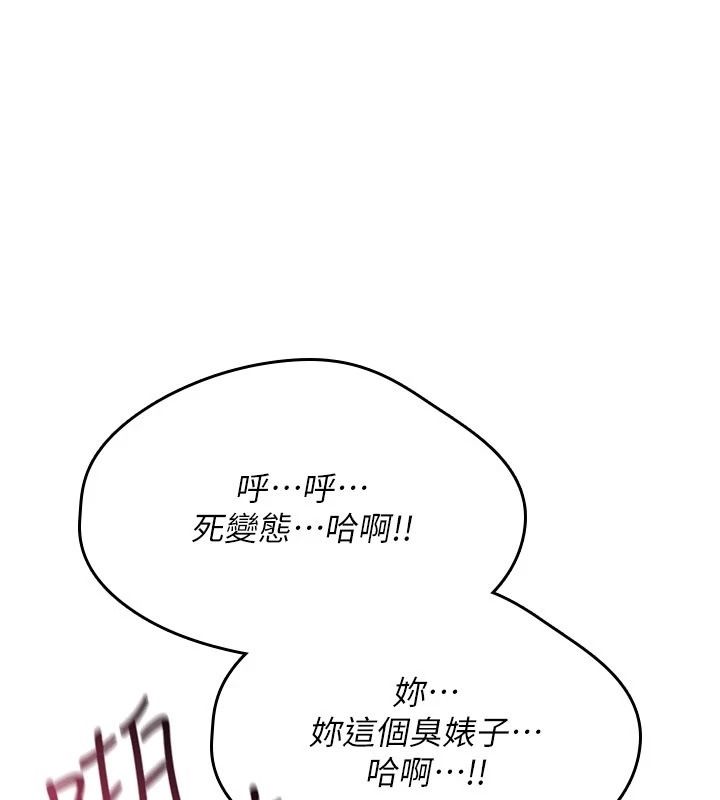 詛咒性轉物語第41話-任務:讓工讀生看裸體