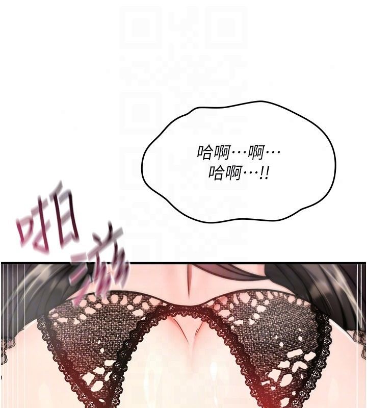 詛咒性轉物語第41話-任務:讓工讀生看裸體