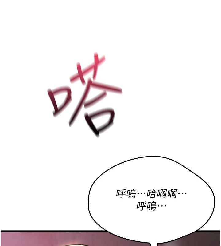 詛咒性轉物語第41話-任務:讓工讀生看裸體