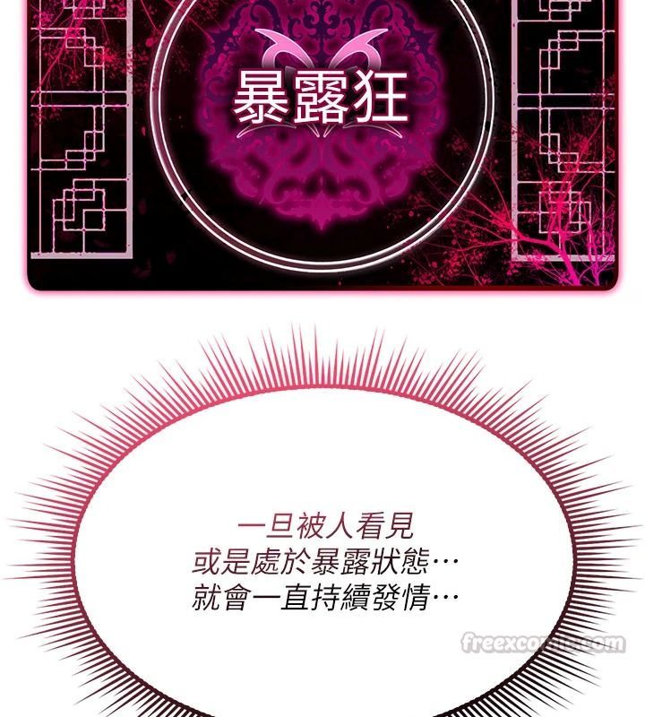 詛咒性轉物語第41話-任務:讓工讀生看裸體