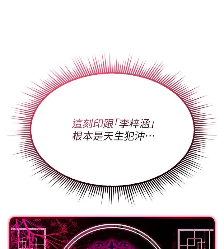 詛咒性轉物語第41話-任務:讓工讀生看裸體