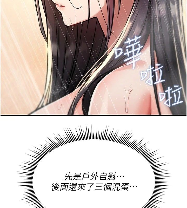 詛咒性轉物語第41話-任務:讓工讀生看裸體