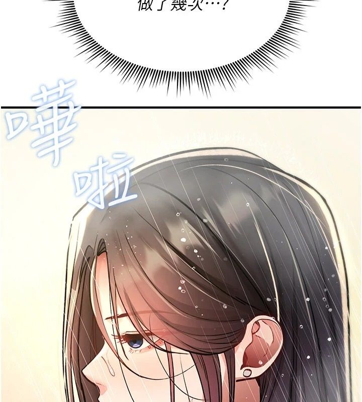 詛咒性轉物語第41話-任務:讓工讀生看裸體