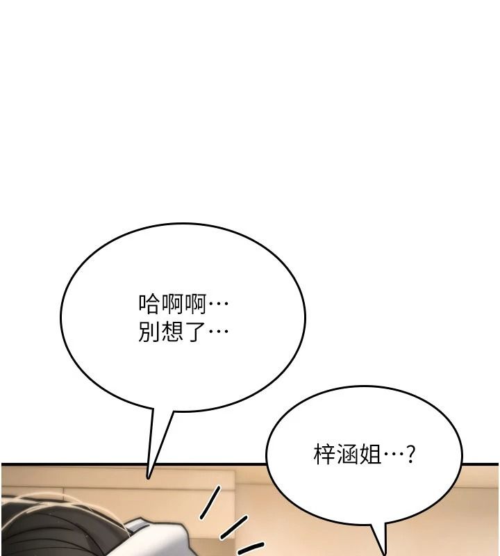 詛咒性轉物語第41話-任務:讓工讀生看裸體