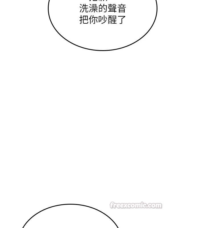 詛咒性轉物語第41話-任務:讓工讀生看裸體
