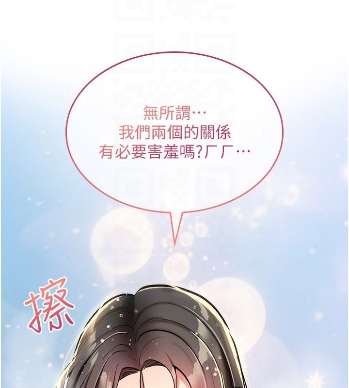 詛咒性轉物語第41話-任務:讓工讀生看裸體