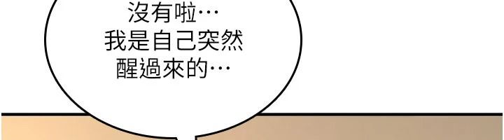 詛咒性轉物語第41話-任務:讓工讀生看裸體