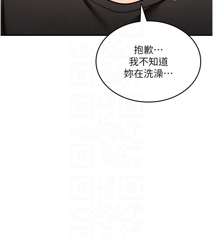 詛咒性轉物語第41話-任務:讓工讀生看裸體