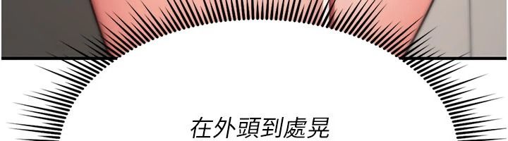 詛咒性轉物語第41話-任務:讓工讀生看裸體