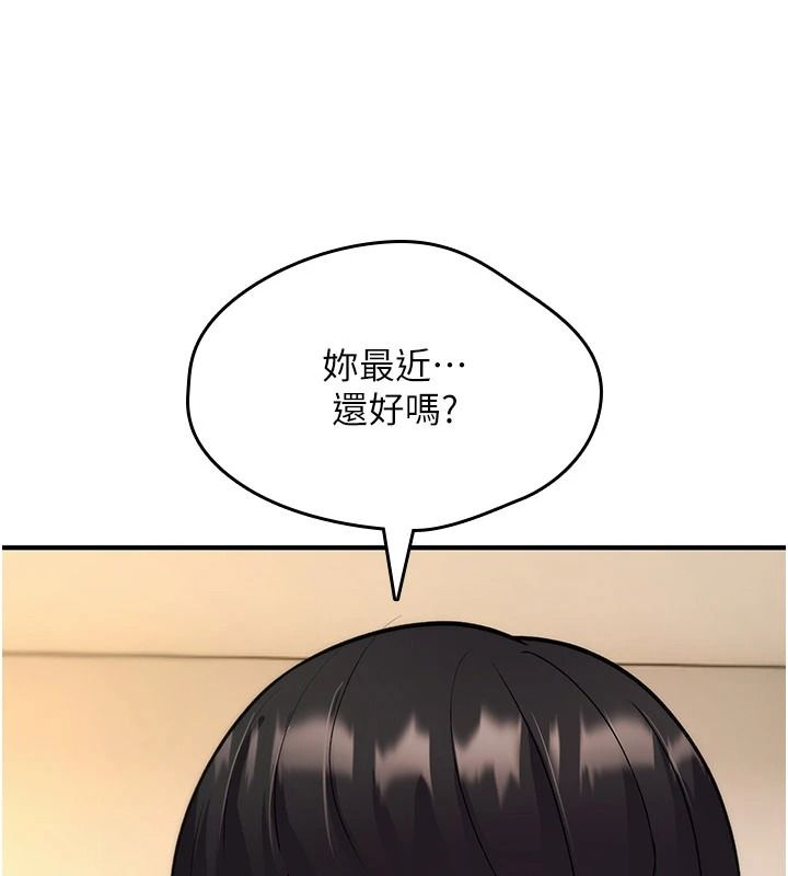 詛咒性轉物語第41話-任務:讓工讀生看裸體