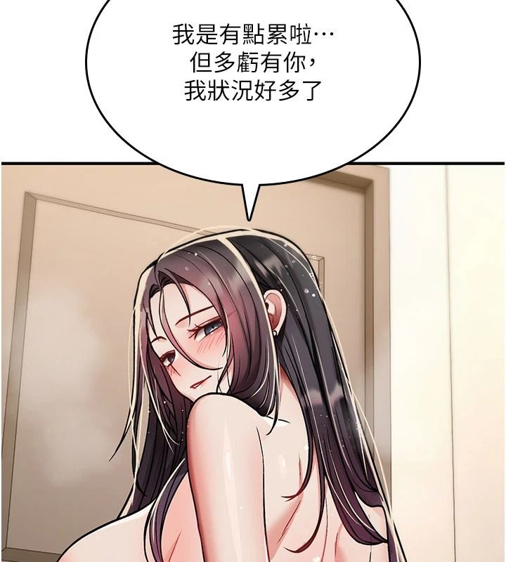 詛咒性轉物語第41話-任務:讓工讀生看裸體
