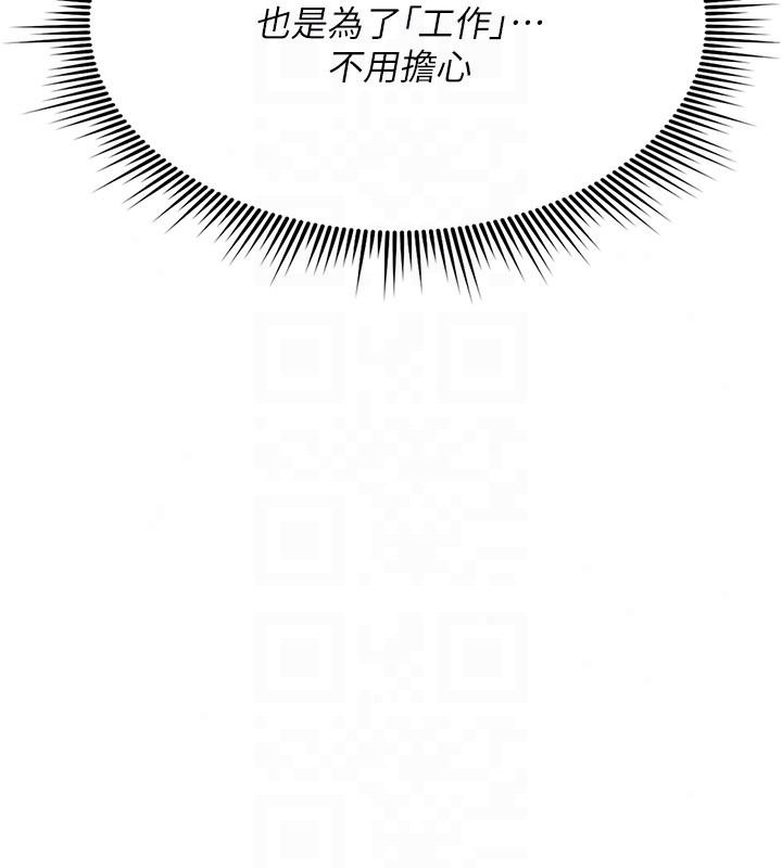詛咒性轉物語第41話-任務:讓工讀生看裸體