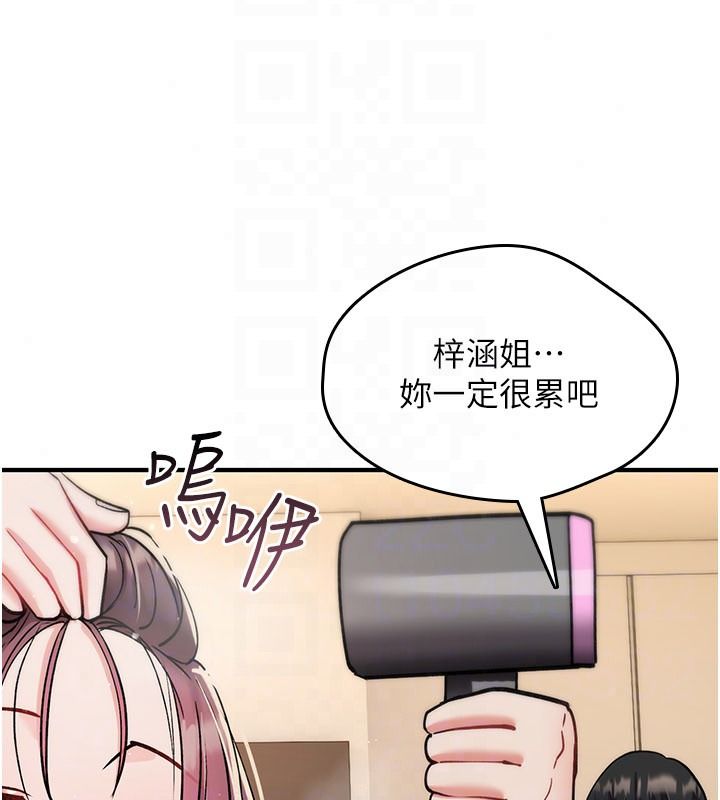 詛咒性轉物語第41話-任務:讓工讀生看裸體